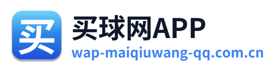买球网APP